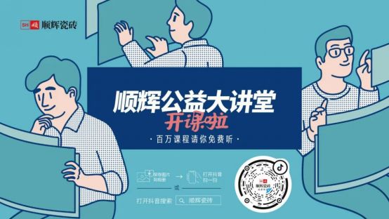 顺辉彩带金荣膺新锐榜【家装用户喜爱产品】