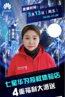 最美劳动者| 致敬好享家带货达人！