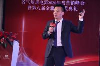 名气厨房电器2020年度营销峰会 暨第八届金鼎奖颁奖盛典圆满落成