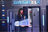 定义保鲜新高度 美菱M鲜生冰箱“黛蓝灰”系列天猫时尚首发