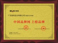 实力铸造品牌！索奇厨电上榜“中国厨房电器十大品牌”