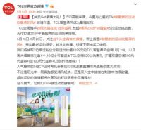 当最燃的运动遇上最柔的风，TCL空调与你一起嗨爆520！
