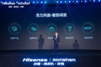 海信冰箱2020百团大战 携手商家逆风而上勇攀高峰