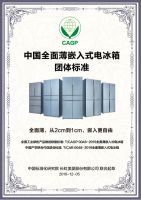 长虹美菱刷新嵌入式冰箱最高标准 502WQ3S全面薄新品瑰丽上市