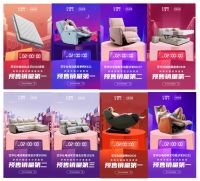 芝华仕618预售，2小时天猫销量再次登顶top1！