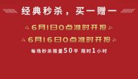 “得高购，国际心”理想生活狂欢季，家居尖货已来袭！
