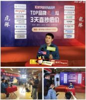 直击和家装修采购直播展 精彩纷呈在沪盛大开幕