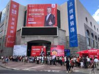 直击和家装修采购直播展 精彩纷呈在沪盛大开幕