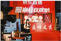 厉害了京东超体！618开门红成交额破2000万，客流到店率增长300%！