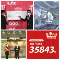 殷慷：疫情加速惠达卫浴零售、工程渠道数字化转型