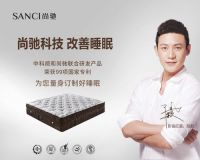 携手陆毅 尚驰逆势征战健康家居新蓝海