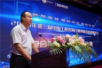 2020年第三届中国工程咨询行业创新发展战略论坛在京举办