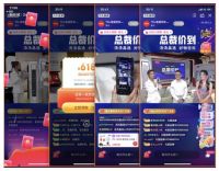 京东618家电主推日TCL成交破亿元 CEO坐镇直播送福利