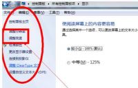 win7电脑自动重启频繁是什么原因 win7电脑屏幕亮度怎么调