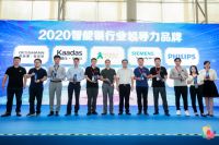 智能家居界“奥斯卡”开奖——王力独揽7项大奖，“随心所欲”极致体验惊艳全场