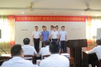 《FAENZA法恩莎打造营销铁军特训赢》培训会议成功召开