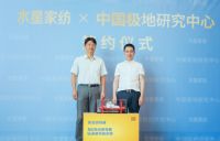 好被芯，选水星！水星家纺荣获中国南北极考察队选用产品称号