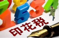 日照二手房出售注意些什么 二手房交易有哪些费用