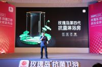 玫瑰岛抗菌卫浴2020新品重磅来袭，重拳出击赢市场