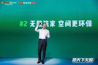 欧派无醛添加爱芯板普惠消费者 开启泛家居产业新一轮绿色升级