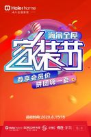 海尔全屋家居灵感库：打造230㎡北京私宅，生活更具温度