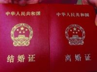 二婚结婚需要什么证件