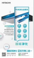 日立，家用净化中央空调开创者！  
