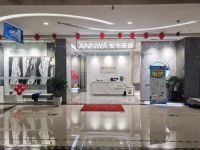 安华瓷砖昆山A7现代馆|遇见时尚家居生活