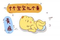 新生儿黄疸怎么护理 新生儿黄疸如何预防