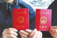 民政局是干什么的 结婚证多少钱一本