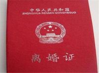 离婚要带什么证件 如何办理离婚手续