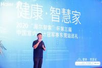 遇见智慧，与你分享未来之家