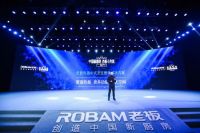 老板电器年度新品重磅发布 引领中国新厨房消费趋势