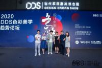 上海家博会 | 四国化成携手DDS展惊艳登场，打造安心、安全、舒适、自然空间！