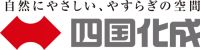 上海家博会 | 四国化成携手DDS展惊艳登场，打造安心、安全、舒适、自然空间！