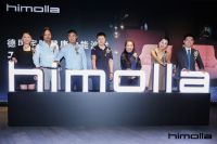 himolla品牌专营店盛大启幕 | 邂逅德系沙发，畅享理想生活