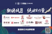 2020线下首场红木展如何助力产业复苏？