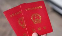领结婚证吉日 领结婚证第一天忌讳什么