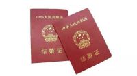再婚结婚证会显示二婚吗 二婚结婚证和一婚结婚证的区别