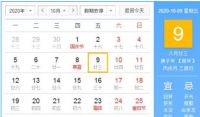 结婚领证吉日2020年有哪些 结婚领证需要准备什么东西