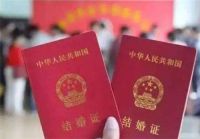 结婚证在男方和女方领的区别 现在登记结婚要多少费用