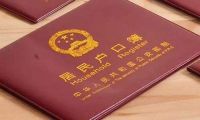 离婚后户口本上会显示离异吗 户口本上的婚姻状况怎么改
