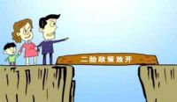 新政二婚可生几个孩子 再婚生育需要什么材料