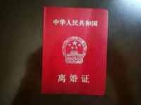 二婚用不用拿离婚证 不带离婚证可以再婚么