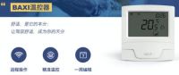 秋季大促圆满收官，BAXI八喜ECO6登顶销冠