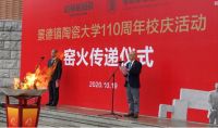 传圣火 庆华诞丨欧神诺助力景德镇大学百年校庆