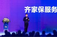 齐家网发布全生命周期用户服务标准，革新家装用户体验