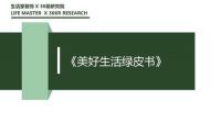 据说有野心的企业都有自己的研究院