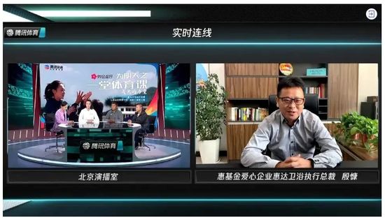 助力雏鹰展翅!惠达卫浴携手惠若琪&惠基金雏鹰运动会走