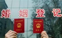 00后法定结婚年龄 结婚登记流程